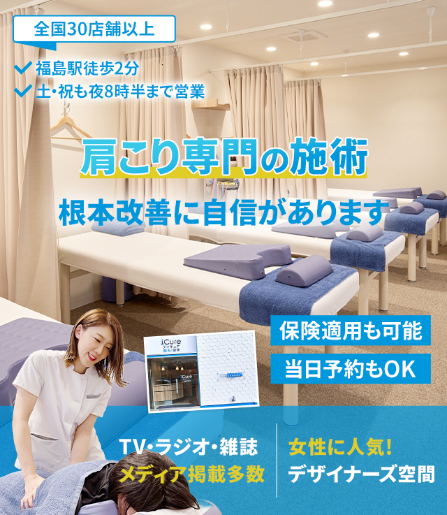 根本改善に自信があります