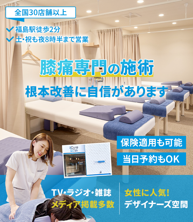 根本改善に自信があります
