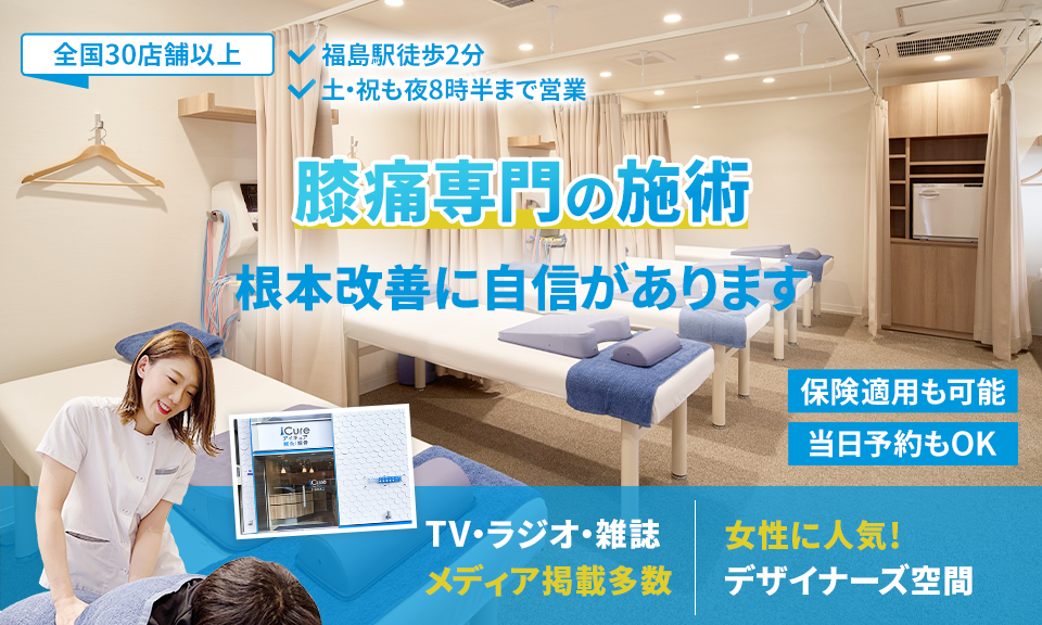 根本改善に自信があります