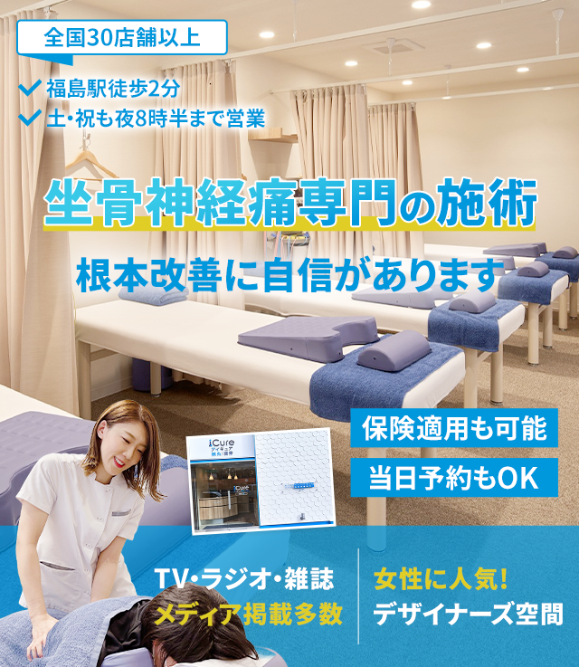 根本改善に自信があります