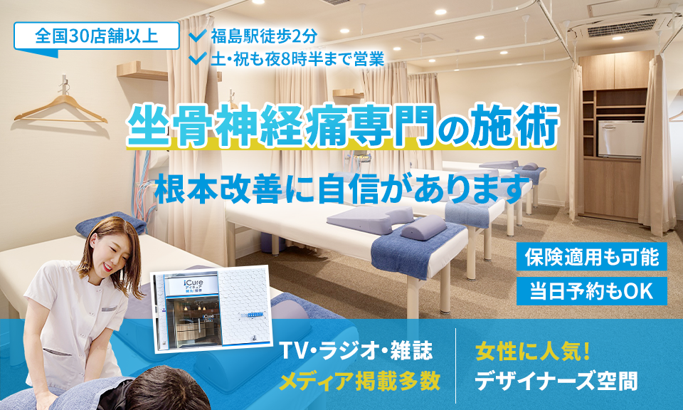 根本改善に自信があります