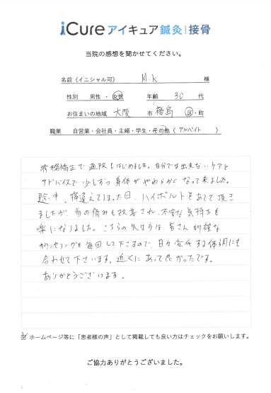 アンケート用紙