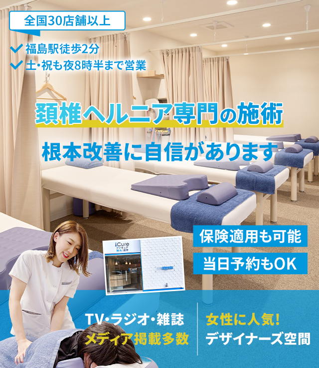 根本改善に自信があります