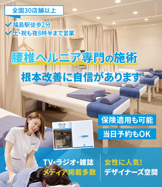 根本改善に自信があります