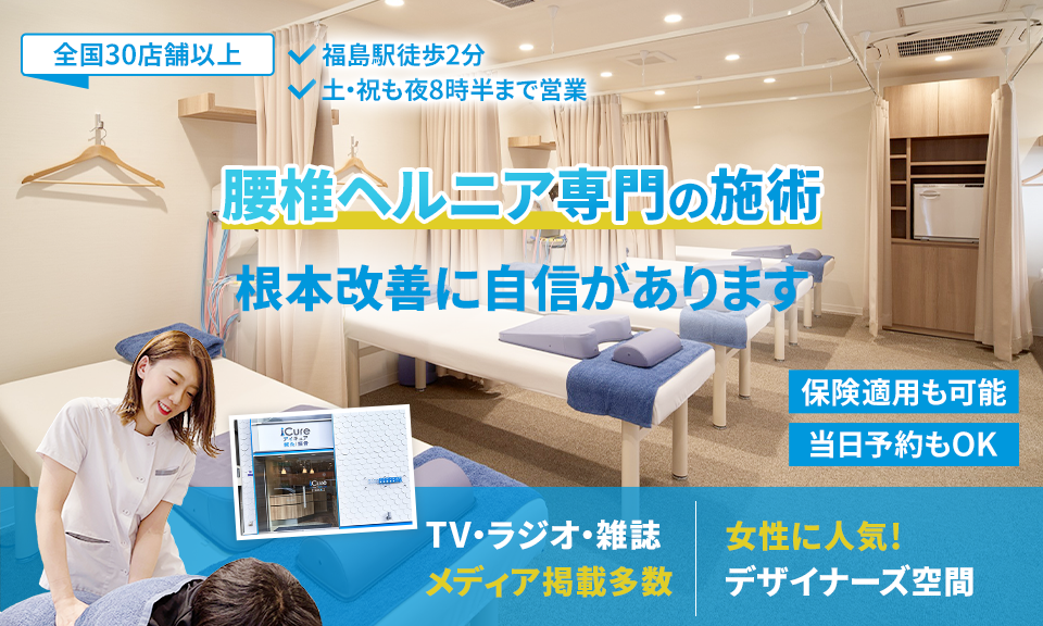 根本改善に自信があります