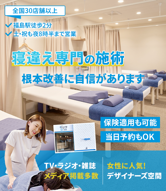 根本改善に自信があります