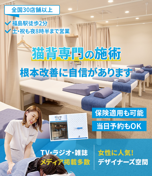 根本改善に自信があります