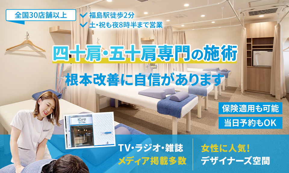 根本改善に自信があります