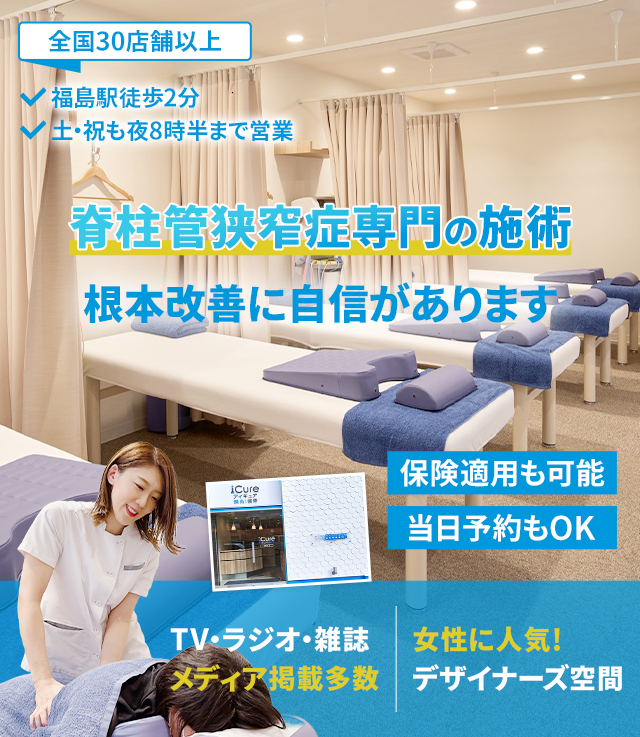 根本改善に自信があります