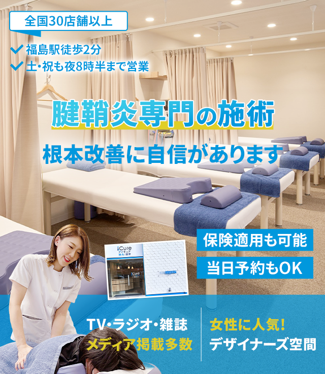 根本改善に自信があります